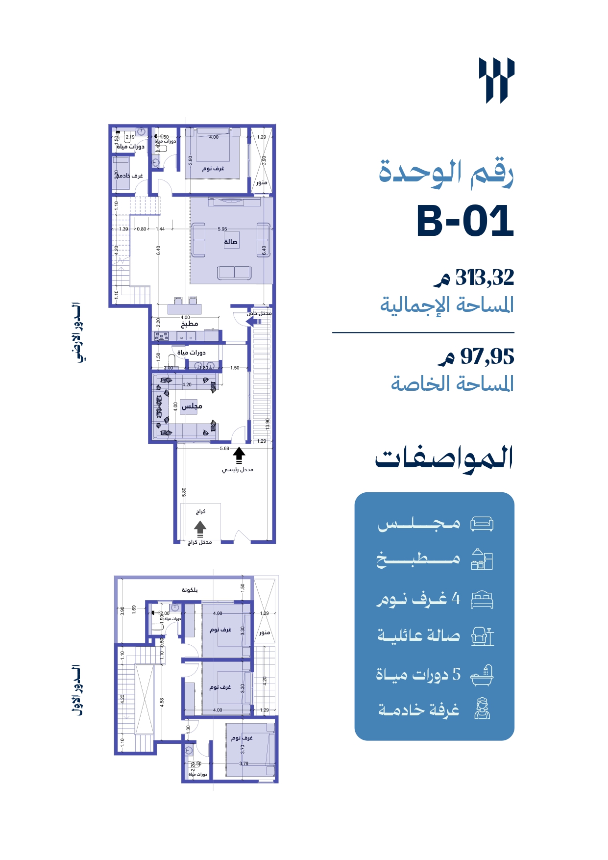 مخطط الوحدة B01