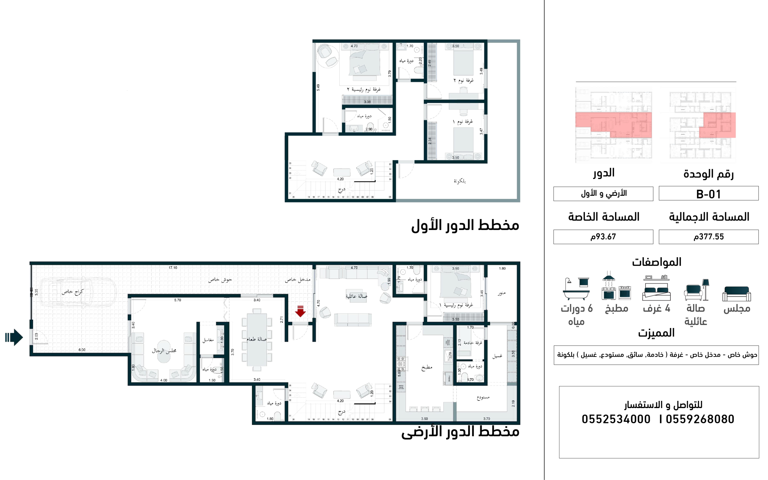 مخطط الوحدة B01